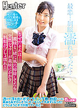HUNTB-400 Schoolgirl JAV