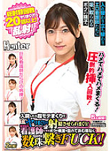 HUNTB-444 Nymphomaniac JAV