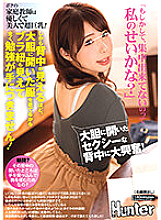 HUNTB-562 Private Tutor JAV