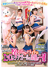 HUNTB-645 Meru Ito Various Worker JAV