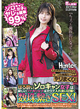 HUNTB-708 Cowgirl JAV