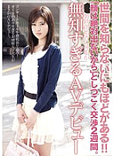 IENE-288 Rei Tejima Miss JAV