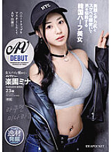 IPIT-042 Mina Rakuen Debut JAV