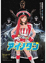 IPSD-046 Aino Kishi Threesome / Foursome JAV