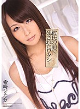 IPTD-661 Jessica Kizaki Digital Mosaic JAV