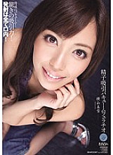 IPTD-704 Miyuki Yokoyama Outdoor JAV