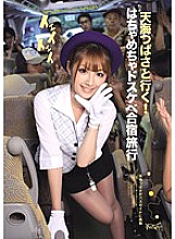 IPTD-836 Tsubasa Amami Bus Tour Guide JAV