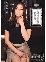 IPTD-840 Minori Hatsune Reluctant JAV