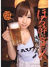 IPTD-924 Kokomi Naruse Drunk Girl JAV