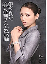 IPTD-981 Rio Tina Reluctant JAV