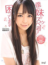 IPTD-995 Ruka Kanae Digital Mosaic JAV