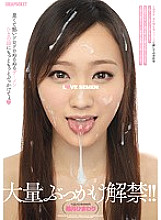 IPX-145 Himawari Yuzuki Older Sister JAV