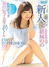 IPX-154 Nono Yuki Debut JAV