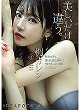 IPX-580 Karen Kaede Blowjob JAV