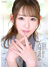 IPX-875 Honoka Furukawa Debut JAV