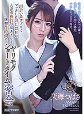 IPX-935 Tsubasa Amami Married Woman JAV