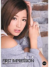 IPZ-079 Raina Digital Mosaic JAV