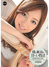 IPZ-108 Rina Ishihara Digital Mosaic JAV