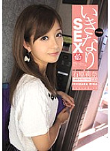 IPZ-310 Rina Ishihara Digital Mosaic JAV