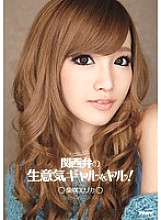 IPZ-364 Erika Shibasaki BUKKAKE JAV