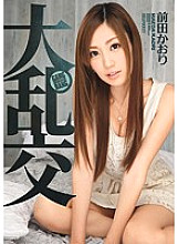 IPZ-420 Kaori Maeda Orgy JAV