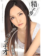 IPZ-439 Misuzu Tachibana Slut JAV