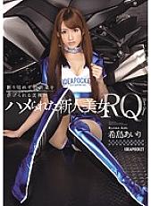 IPZ-546 Airi Kijima Digital Mosaic JAV