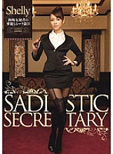 IPZ-555 Shelly Fujii Digital Mosaic JAV