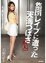 IPZ-563 Tsubasa Amami Gonzo JAV