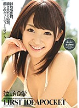 IPZ-593 Kokoa Himeno Orgy JAV