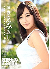 IPZ-611 Emi Asano Beautiful Girl JAV