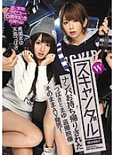 IPZ-627 Mayu Nozomi Voyeur JAV