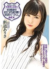 IPZ-680 Arisa Shindo Digital Mosaic JAV