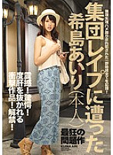 IPZ-709 Airi Kijima Reluctant JAV