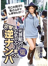 IPZ-711 Yuki Yoshizawa Drunk Girl JAV