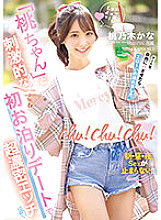 IPZZ-132 Kana Momonogi Slender JAV