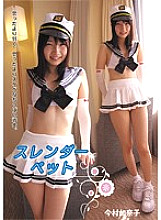 IRCP-035 Kanako Imamura Beautiful Girl JAV