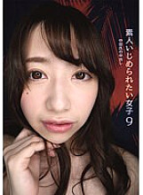 IZM-009 Manami Oura Amateur JAV