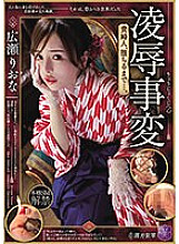 JBD-285 Riona Hirose Cheating Wife JAV