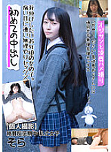 JKSR-589 Konoka Wataya Uniform JAV