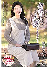 JRZE-188 Satsuki Kuriyama Debut JAV