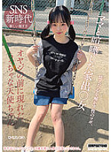 JUBE-011 Schoolgirl JAV