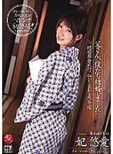 JUC-202 Yua Kisaki Fingering JAV