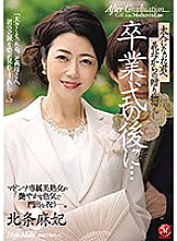 JUL-705 Maki Hojo Featured Actress JAV