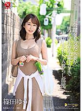 JUQ-088 Yu Shinoda Digital Mosaic JAV