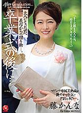 JUQ-139 Kanna Fuji Cherry Boy JAV