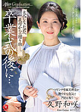 JUQ-444 Kazusa Kuno Drama JAV