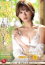 JUQ-703 Airi Kijima Slender JAV