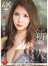 JUQ-792 Ran Matsuno Debut JAV