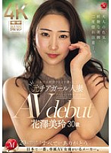 JUQ-793 Mirei Hanazawa Married Woman JAV